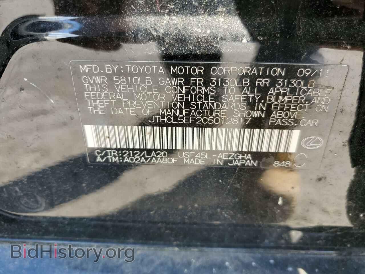 2012 LEXUS LS460 - VIN: JTHCL5EF2C5012817 - Photo 12