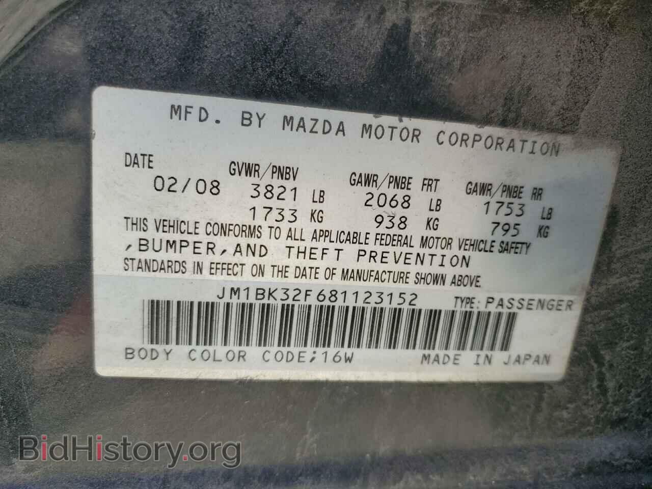 2008 MAZDA 3 - VIN: JM1BK32F681123152 - Фото 12
