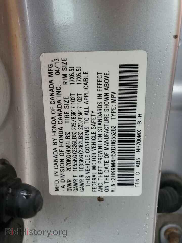 2013 HONDA CRV - VIN: 2HKRM4H5XDH655262 - Фото 13