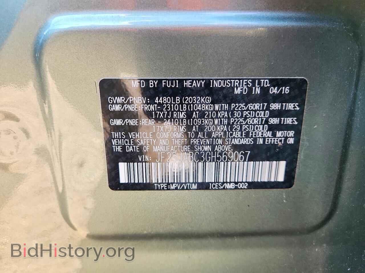 2016 SUBARU FORESTER - VIN: JF2SJABC3GH569067 - Фото 13