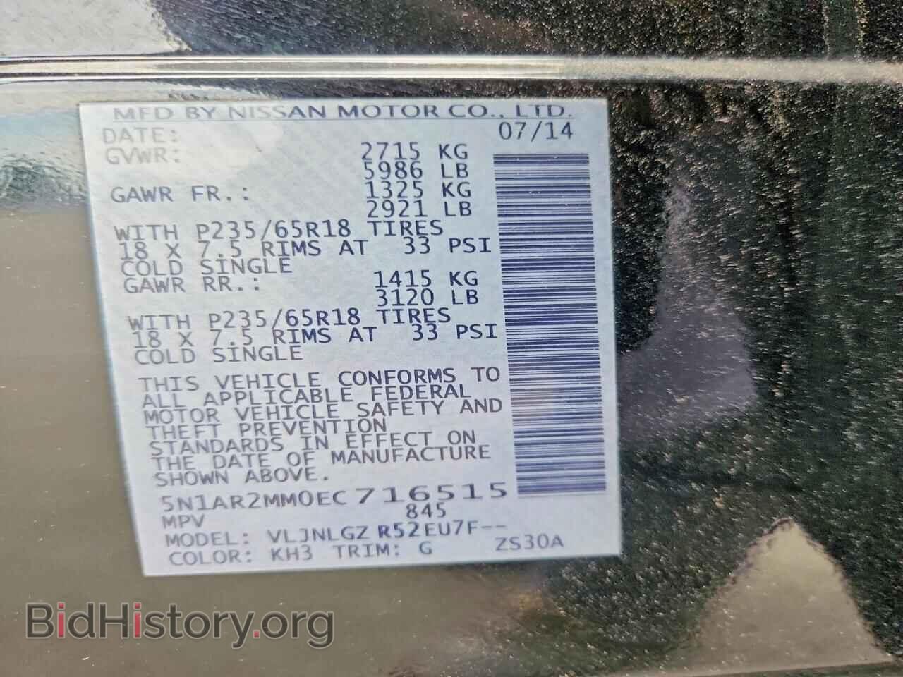 2014 NISSAN PATHFINDER - VIN: 5N1AR2MM0EC716515 - Фото 13