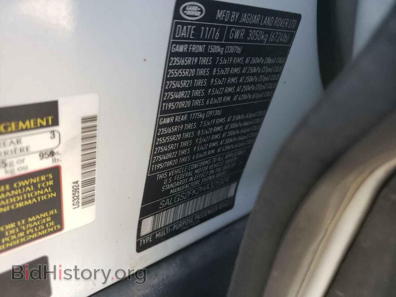 2017 LAND ROVER RANGEROVER - VIN: SALGS2FK2HA325924 - Фото 12