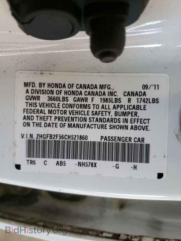 2012 HONDA CIVIC - VIN: 2HGFB2F56CH521860 - Фото 10