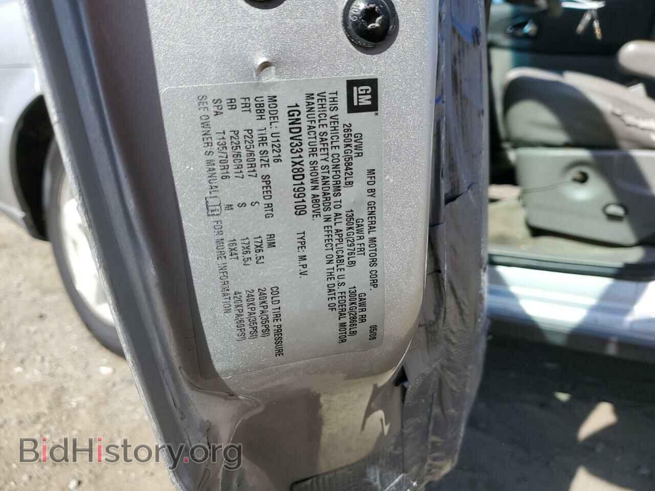 2008 CHEVROLET UPLANDER - VIN: 1GNDV331X8D199109 - Фото 13