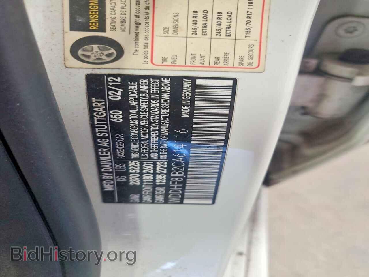 2012 MERCEDES-BENZ E-CLASS - VIN: WDDHF8JB2CA614116 - Фото 12