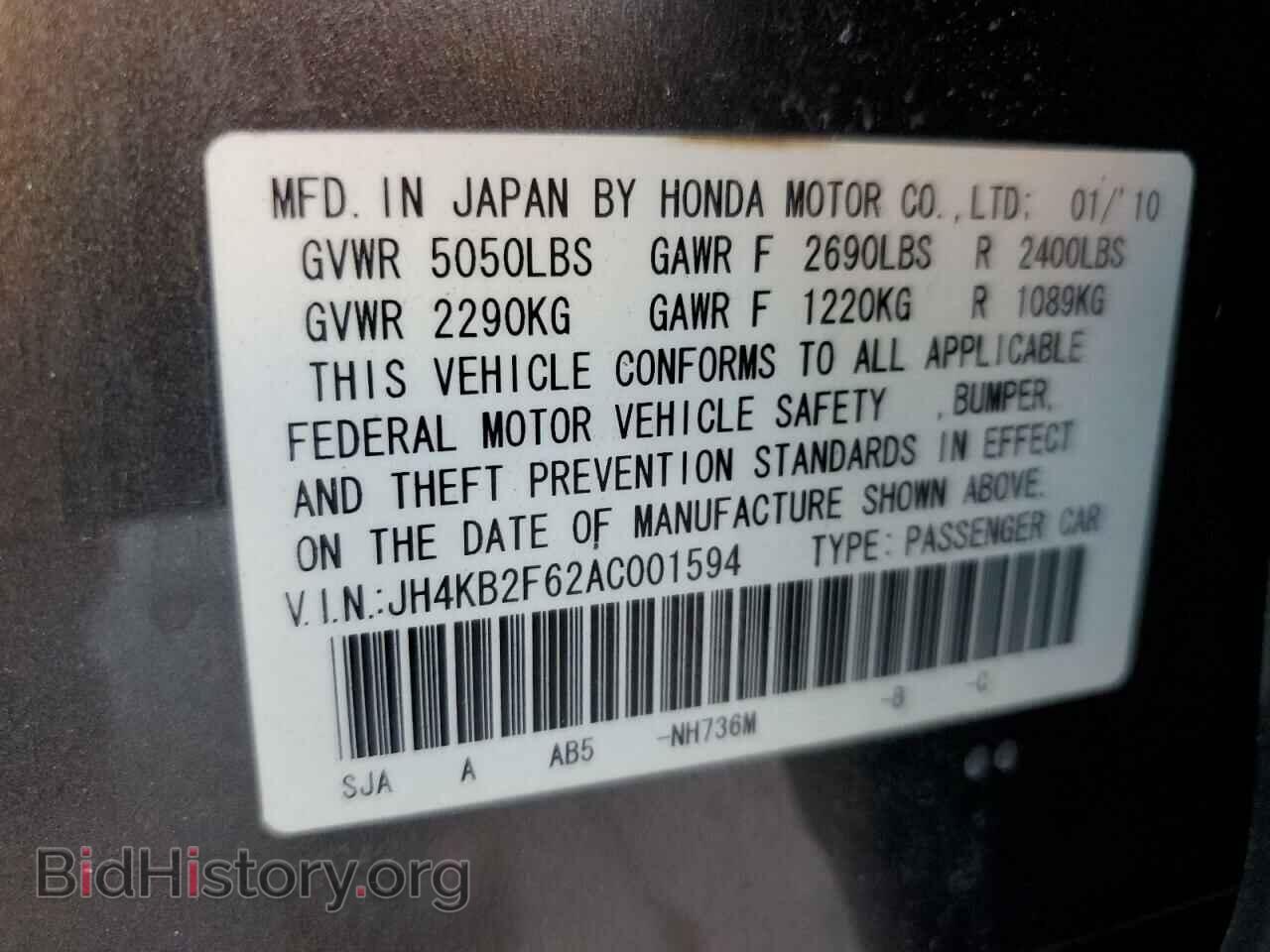 2010 ACURA RL - VIN: JH4KB2F62AC001594 - Фото 12
