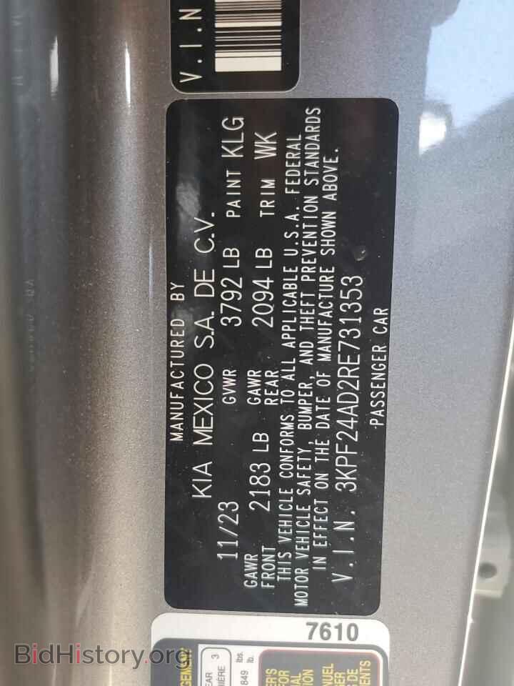 2024 KIA FORTE - VIN: 3KPF24AD2RE731353 - Фото 12