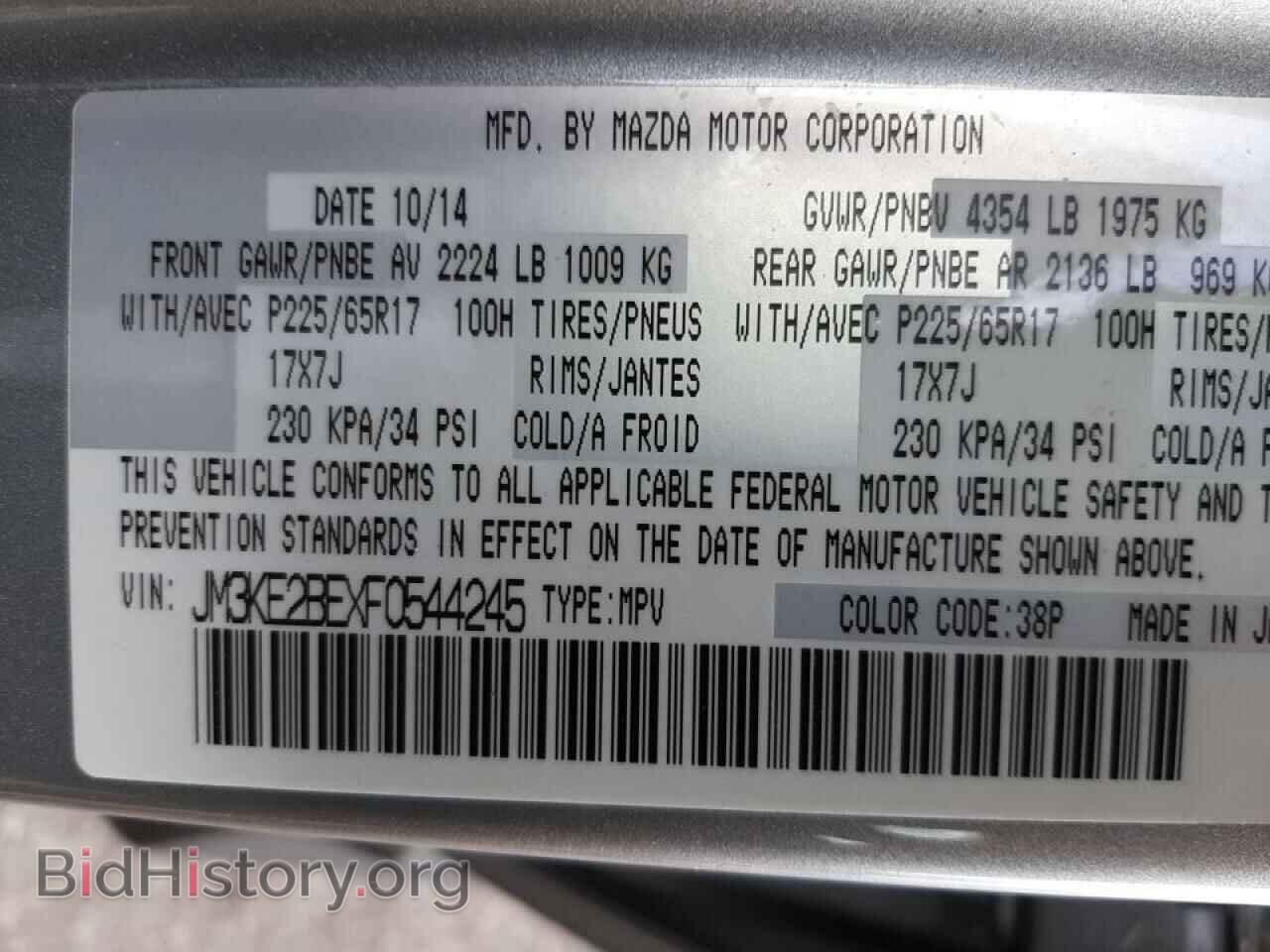 2015 MAZDA CX-5 - VIN: JM3KE2BEXF0544245 - Фото 10