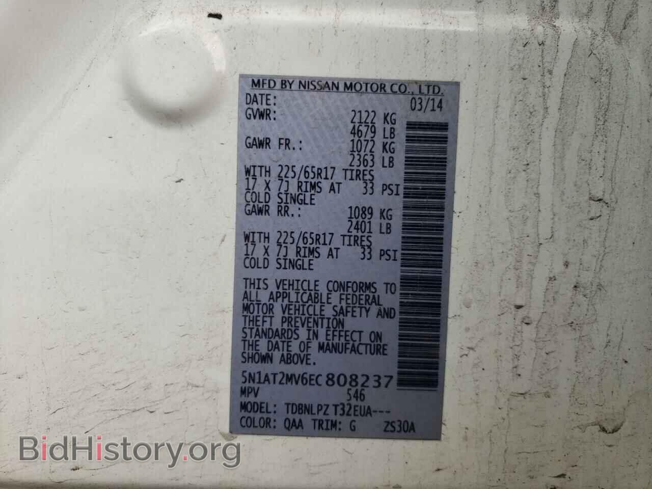 2014 NISSAN ROGUE - VIN: 5N1AT2MV6EC808237 - Фото 14