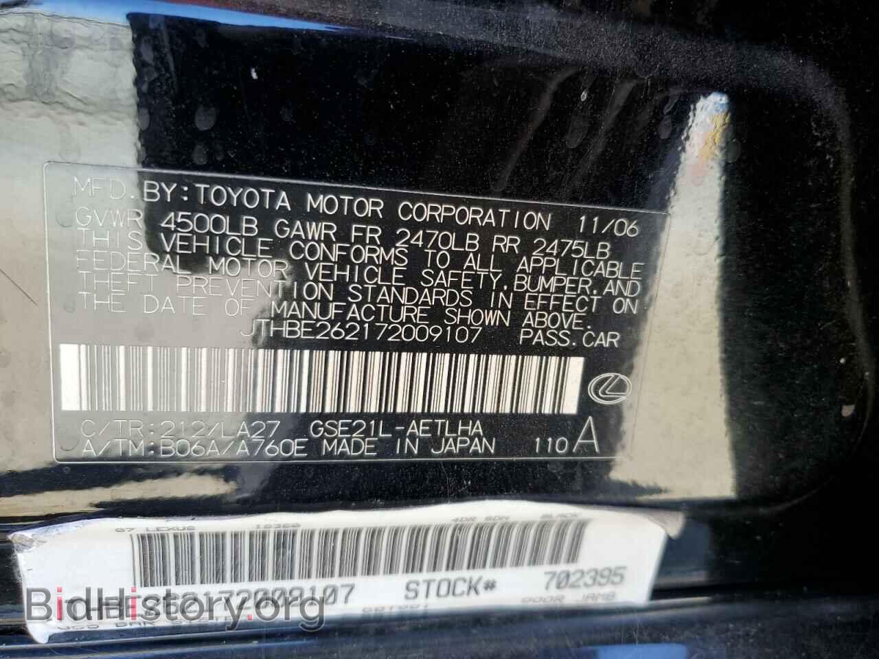 2007 LEXUS IS - VIN: JTHBE262172009107 - Photo 12