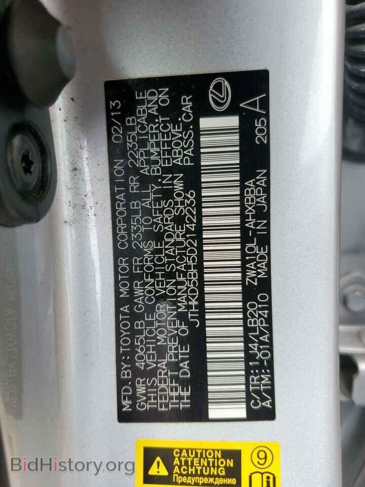 2013 LEXUS CT 200 - VIN: JTHKD5BH5D2142236 - Фото 12
