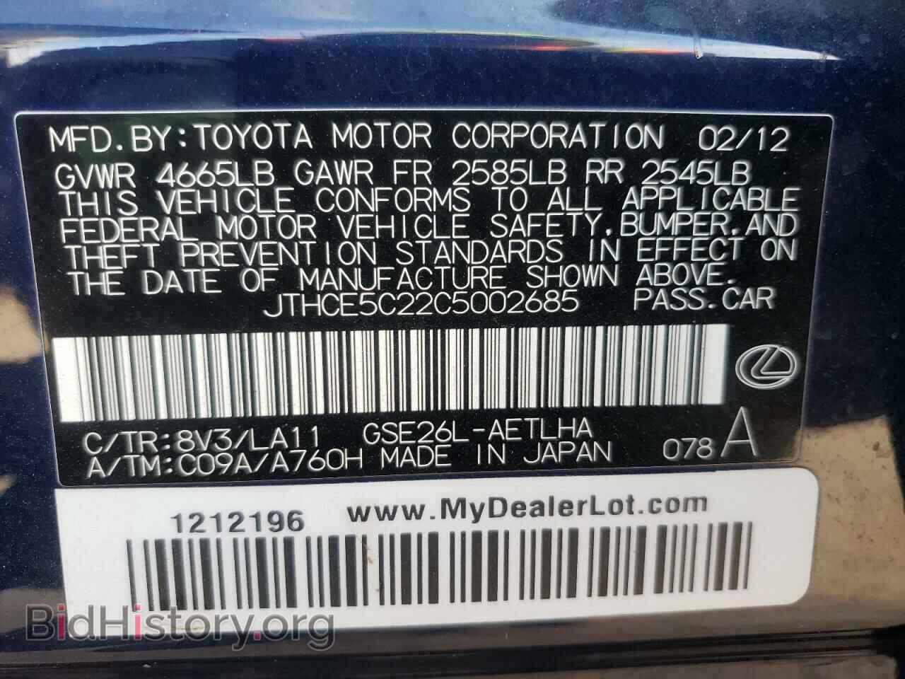 2012 LEXUS IS - VIN: JTHCE5C22C5002685 - Фото 13
