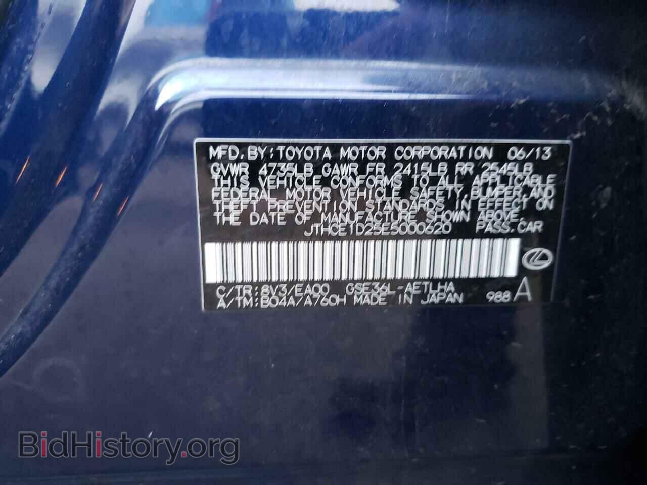 2014 LEXUS IS - VIN: JTHCE1D25E5000620 - Фото 12