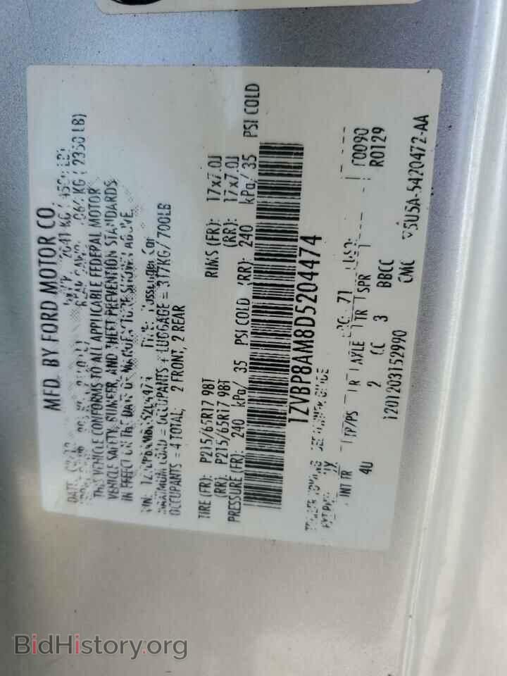 2013 FORD ALL Models - VIN: 1ZVBP8AM8D5204474 - Фото 12
