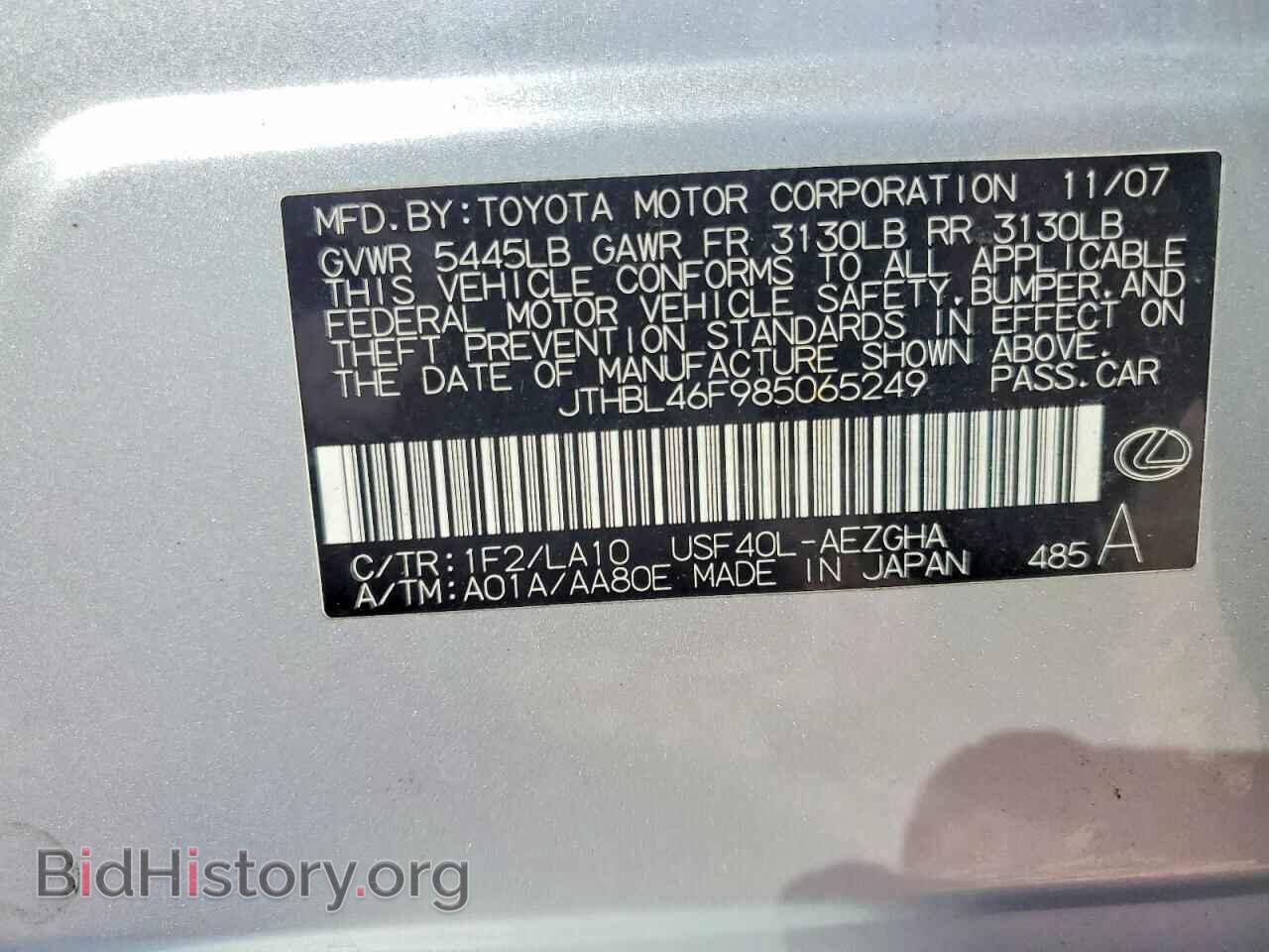 2008 LEXUS LS460 - VIN: JTHBL46F985065249 - Photo 12