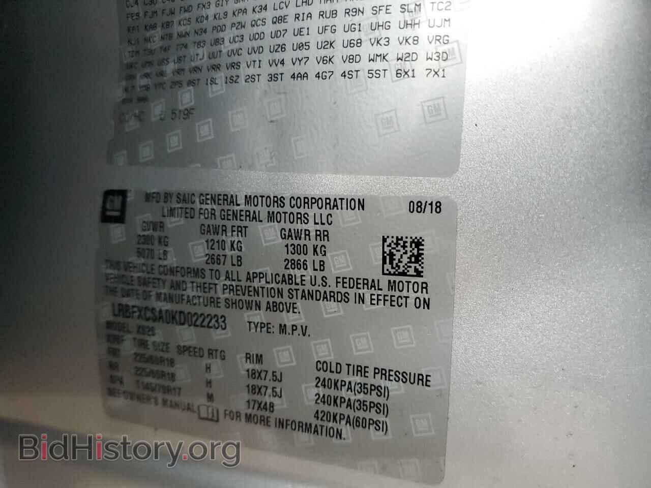 2019 BUICK ENVISION - VIN: LRBFXCSA0KD022233 - Фото 13