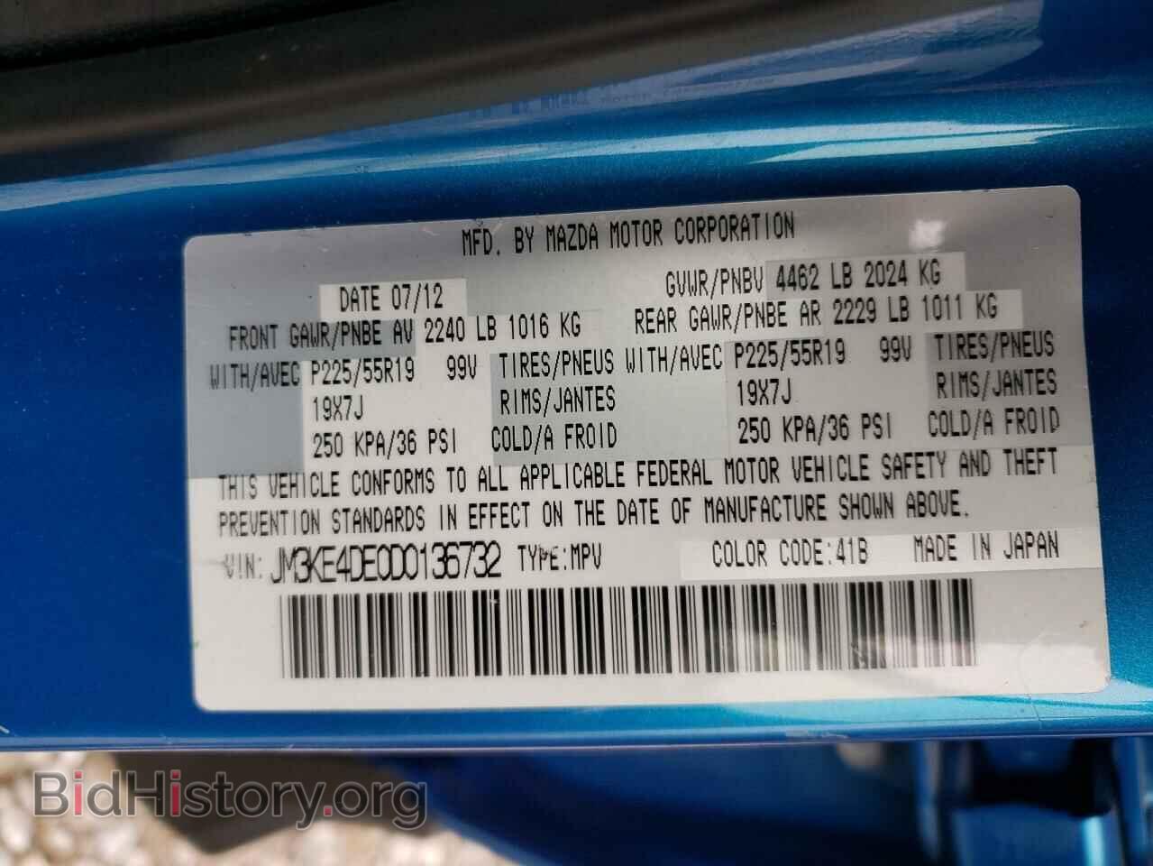 2013 MAZDA CX-5 - VIN: JM3KE4DE0D0136732 - Фото 14