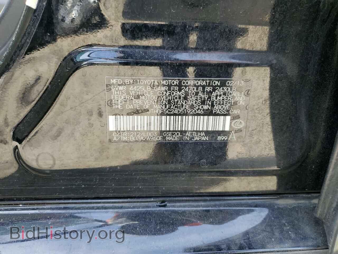 2013 LEXUS IS - VIN: JTHBF5C24D5192046 - Фото 12
