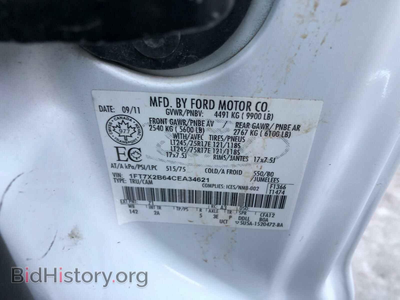 2012 FORD F250 - VIN: 1FT7X2B64CEA34621 - Фото 9