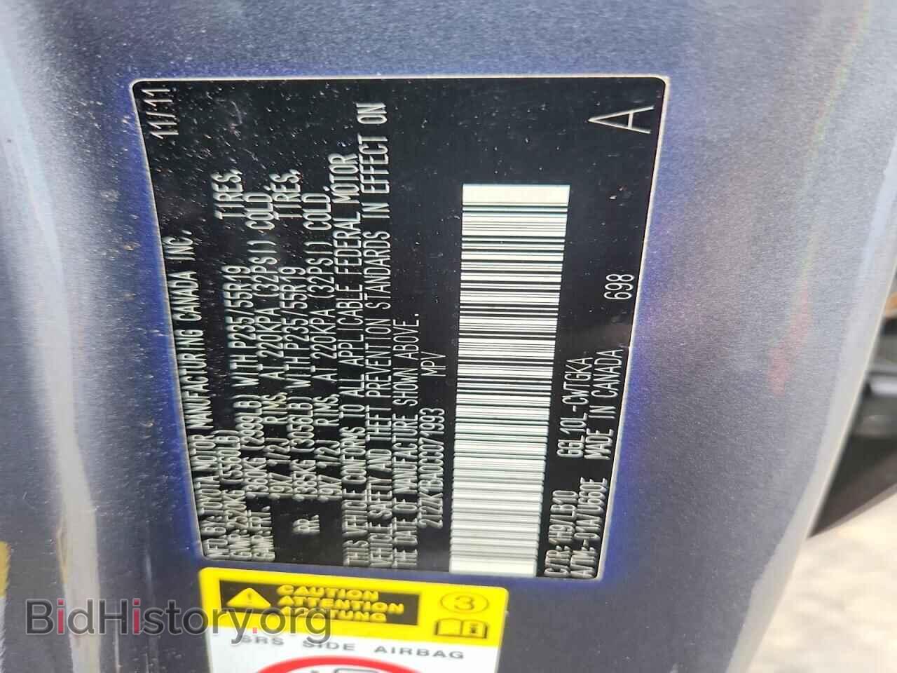 2012 LEXUS RX350 - VIN: 2T2ZK1BA0CC071993 - Фото 14
