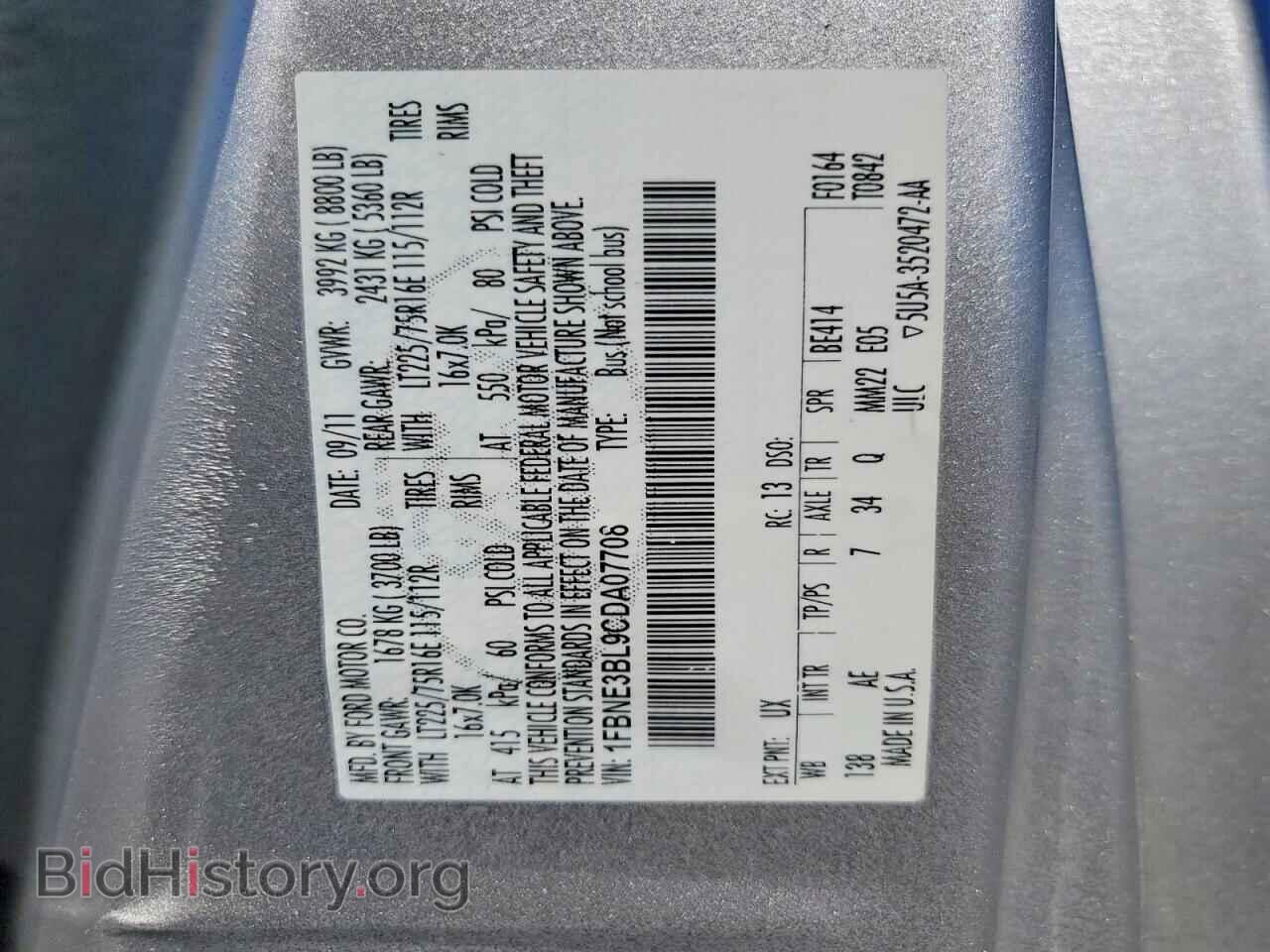 2012 FORD ECONOLINE - VIN: 1FBNE3BL9CDA07708 - Фото 13