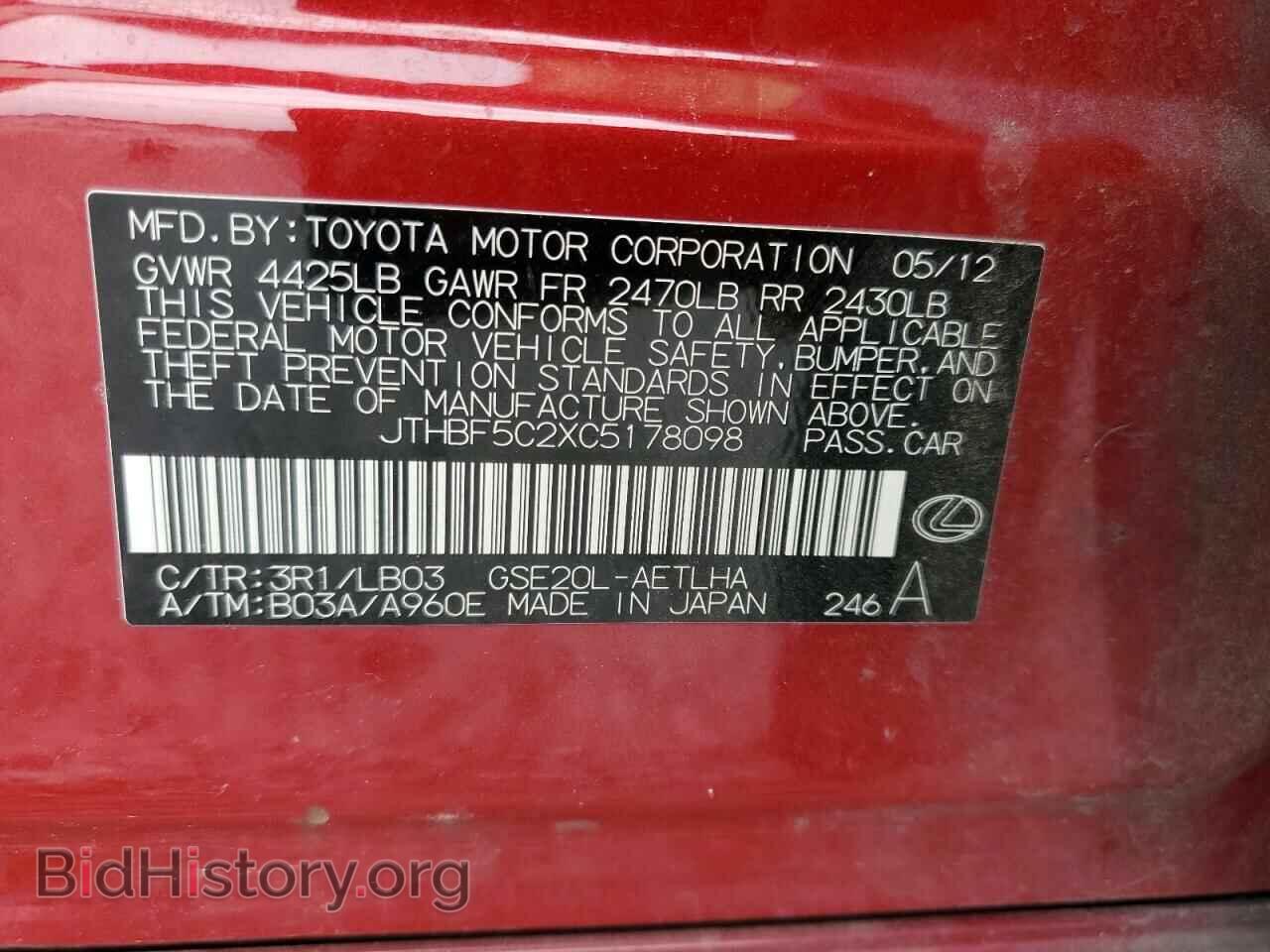 2012 LEXUS IS - VIN: JTHBF5C2XC5178098 - Фото 13