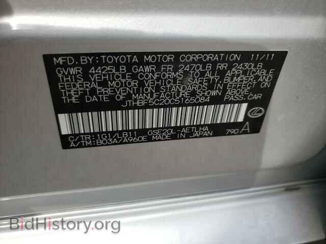 2012 LEXUS IS - VIN: JTHBF5C20C5165084 - Photo 10