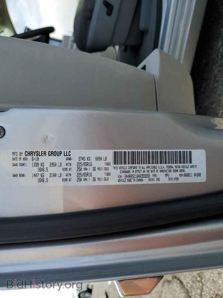 2010 CHRYSLER MINIVAN - VIN: 2A4RR5D16AR359285 - Фото 13