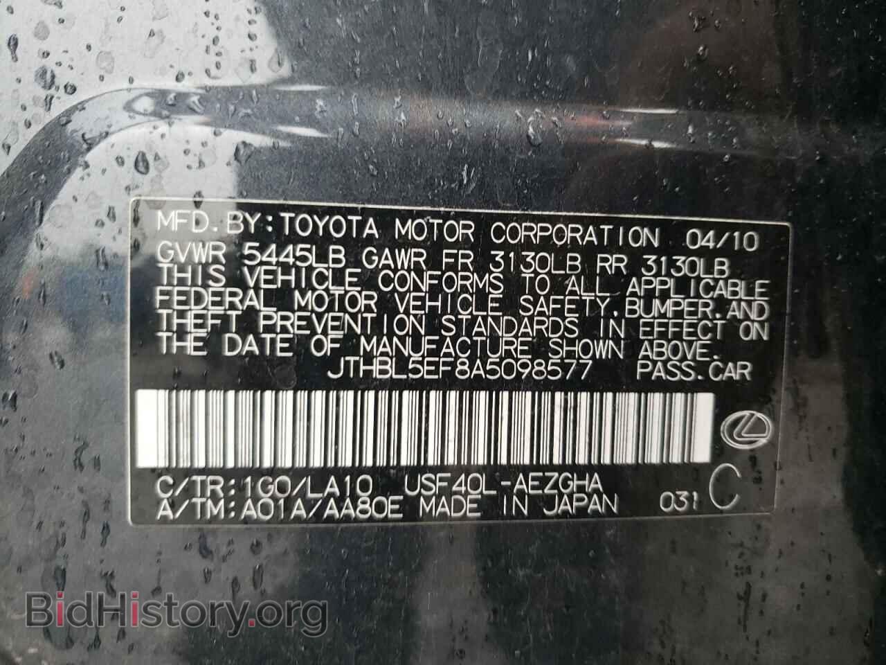 2010 LEXUS LS460 - VIN: JTHBL5EF8A5098577 - Фото 12