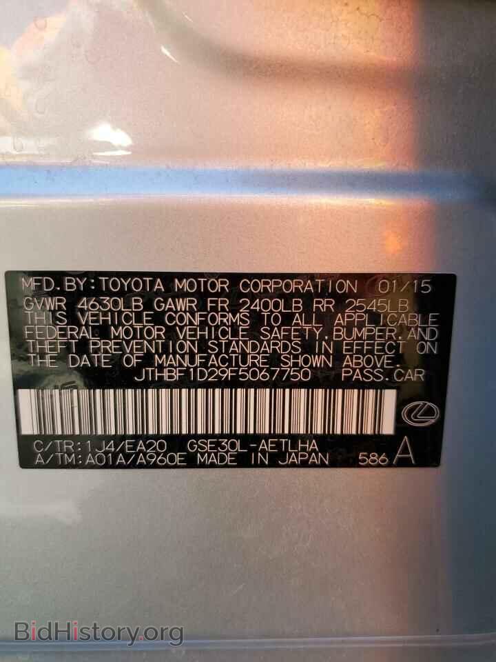 2015 LEXUS IS - VIN: JTHBF1D29F5067750 - Фото 13