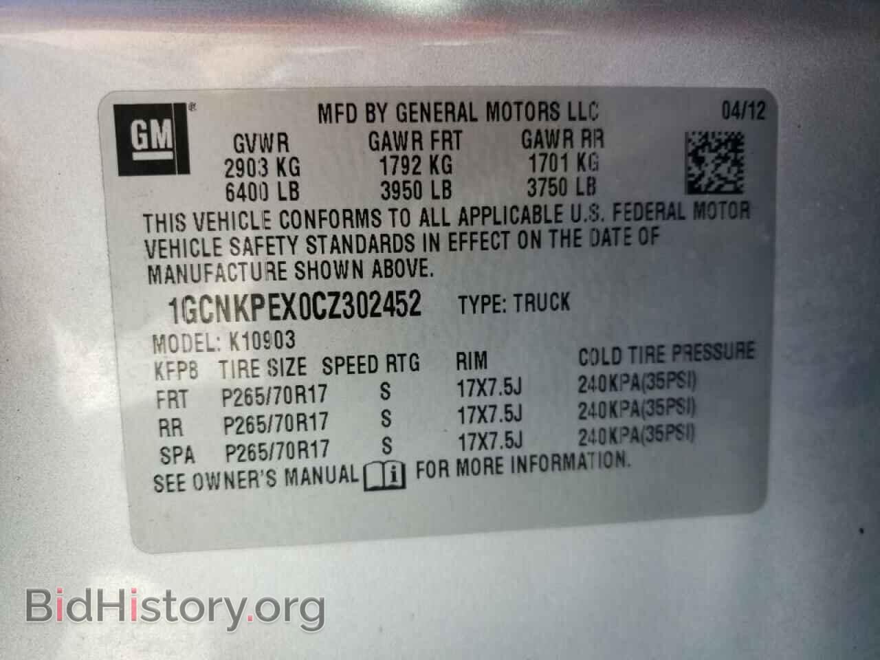 2012 CHEVROLET SILVERADO - VIN: 1GCNKPEX0CZ302452 - Фото 10