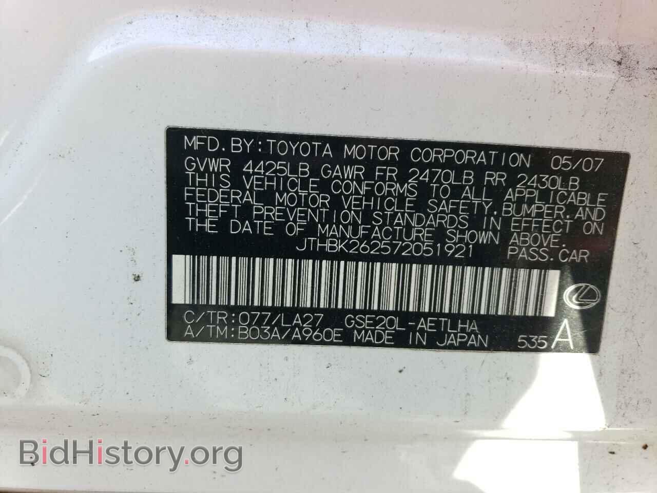2007 LEXUS IS - VIN: JTHBK262572051921 - Фото 12