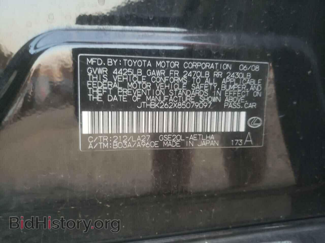 2008 LEXUS IS - VIN: JTHBK262X85079097 - Фото 10
