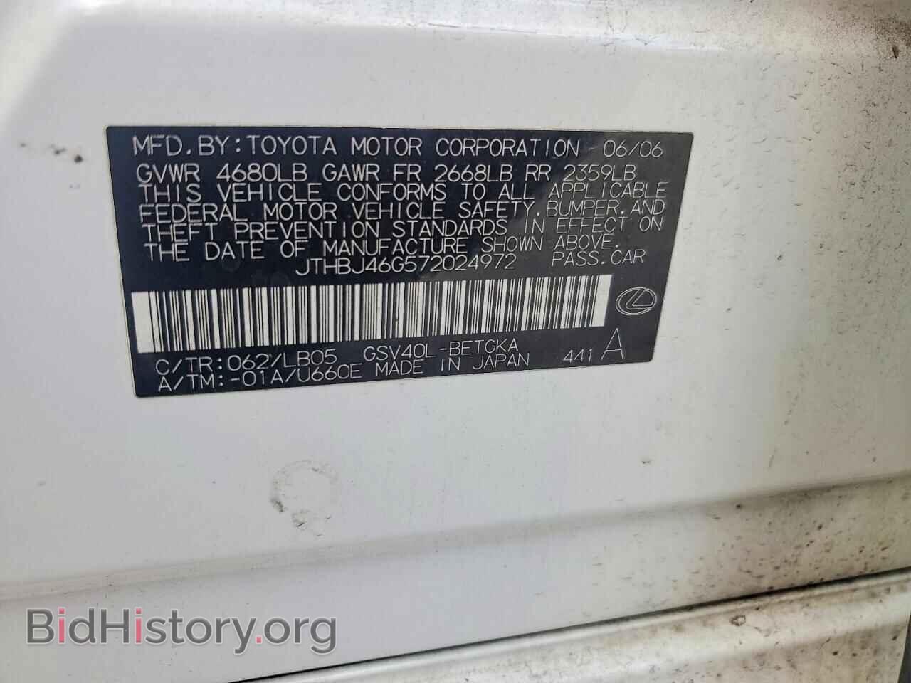 2007 LEXUS ES350 - VIN: JTHBJ46G572024972 - Photo 12