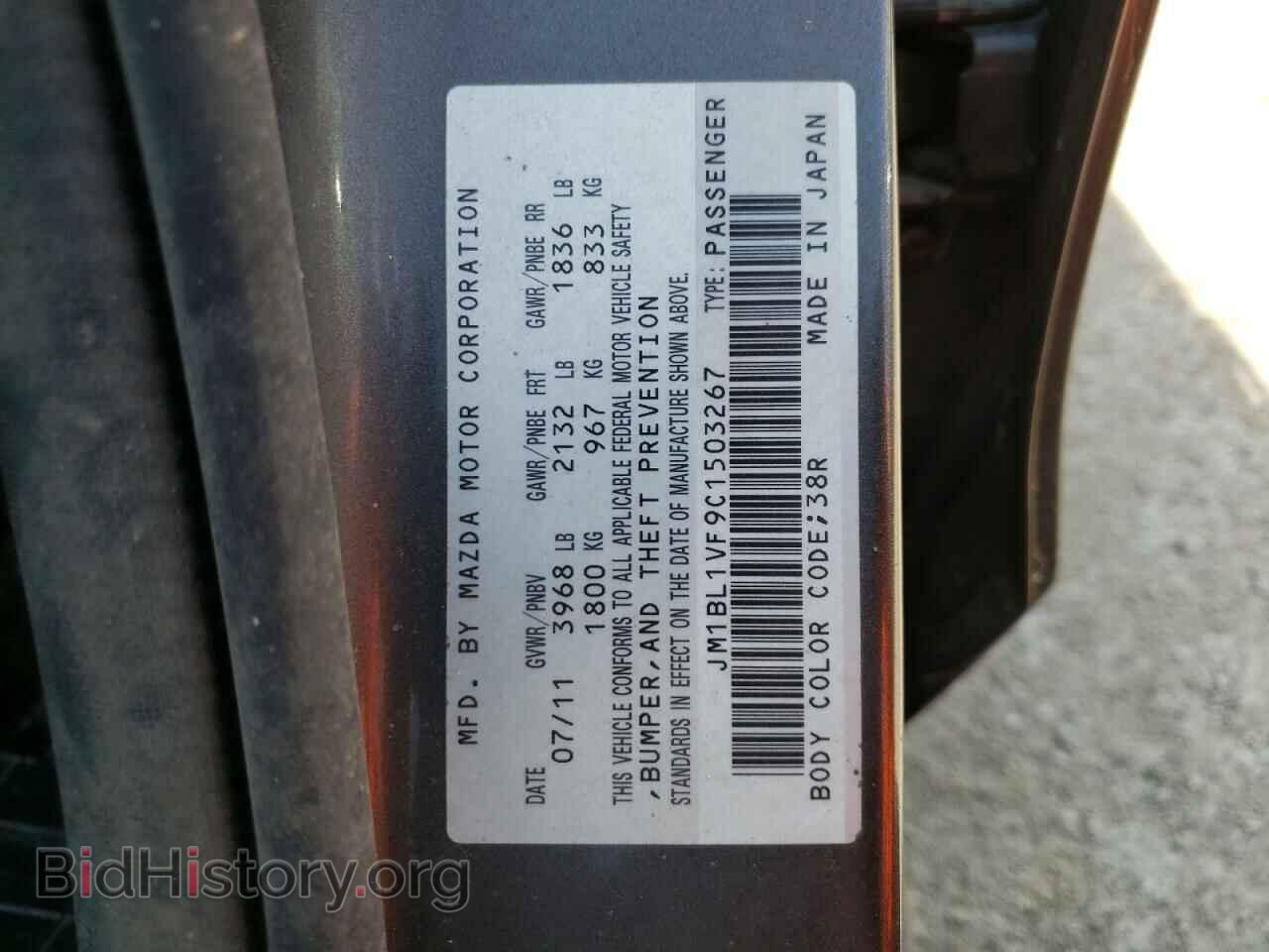 2012 MAZDA 3 - VIN: JM1BL1VF9C1503267 - Фото 12