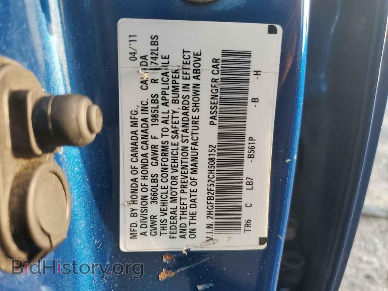 2012 HONDA CIVIC - VIN: 2HGFB2F52CH508152 - Фото 13