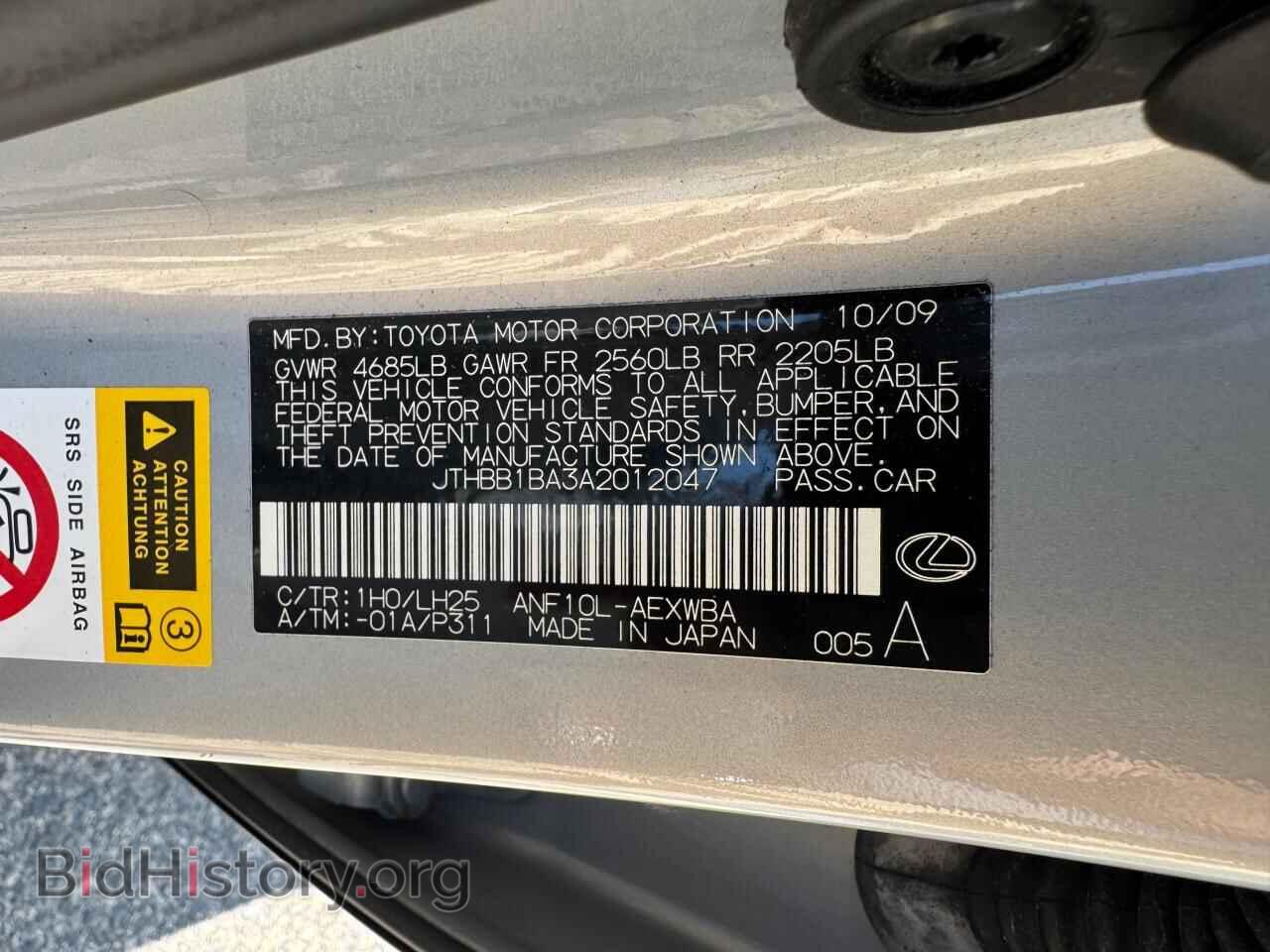 2010 LEXUS HS - VIN: JTHBB1BA3A2012047 - Фото 12