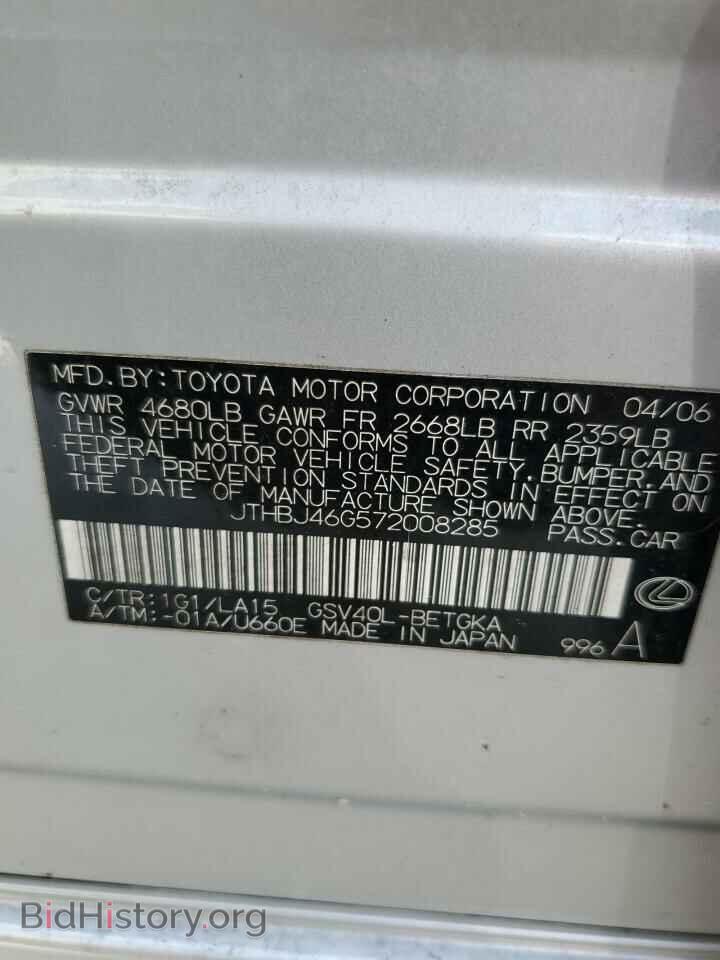 2007 LEXUS ES350 - VIN: JTHBJ46G572008285 - Фото 13