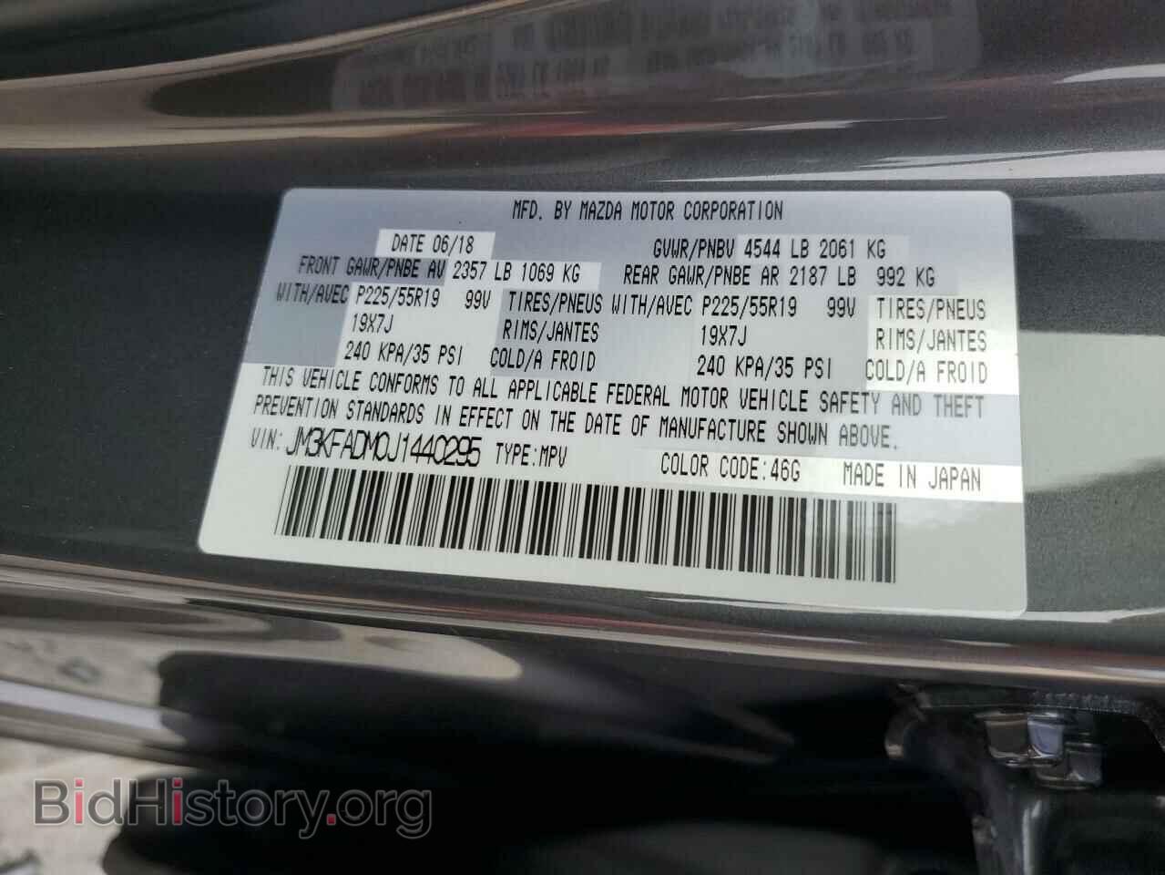 2018 MAZDA CX-5 - VIN: JM3KFADM0J1440295 - Фото 13