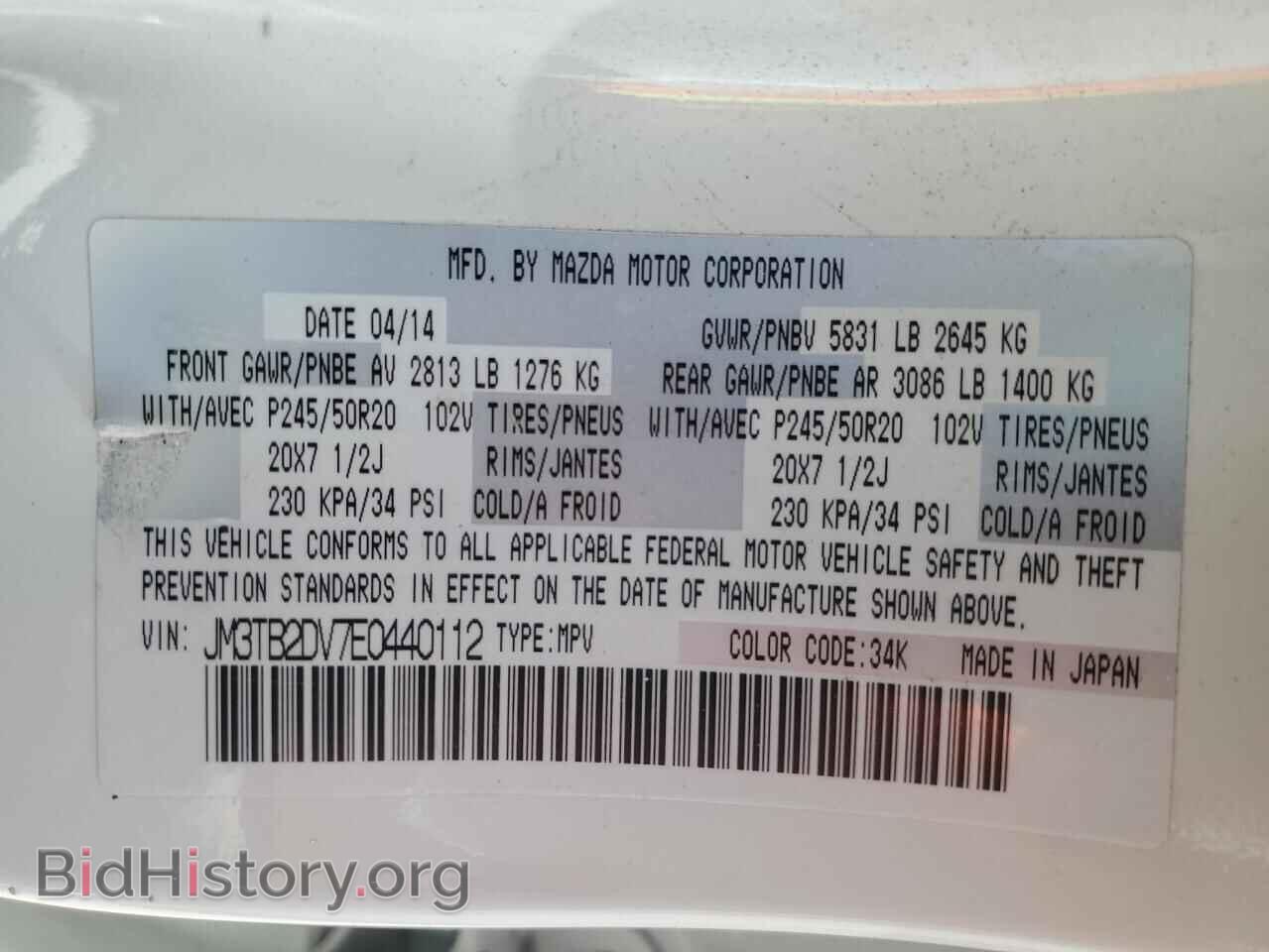 2014 MAZDA CX-9 - VIN: JM3TB2DV7E0440112 - Фото 13