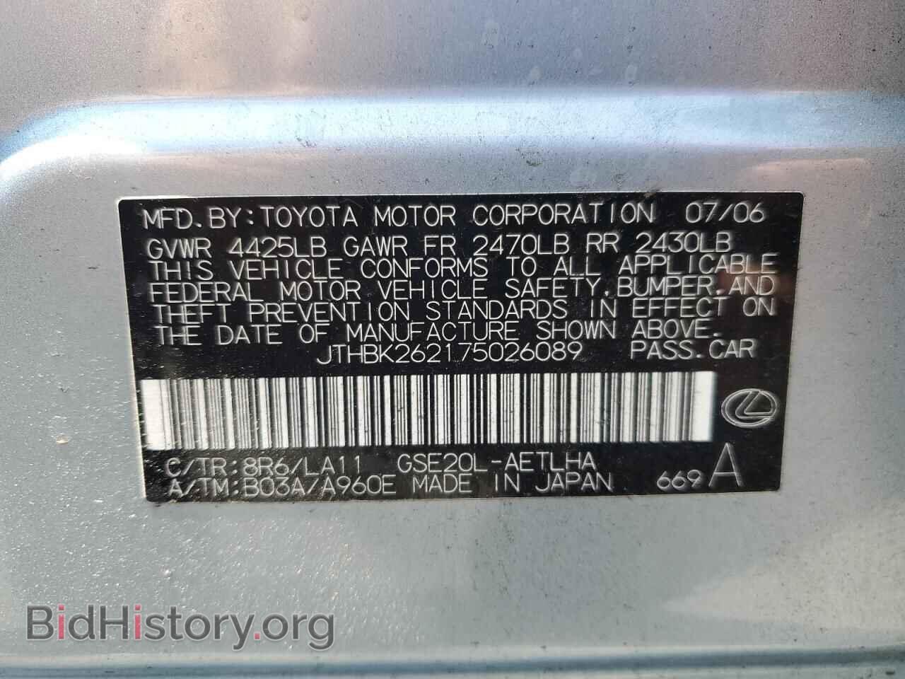 2007 LEXUS IS - VIN: JTHBK262175026089 - Photo 12