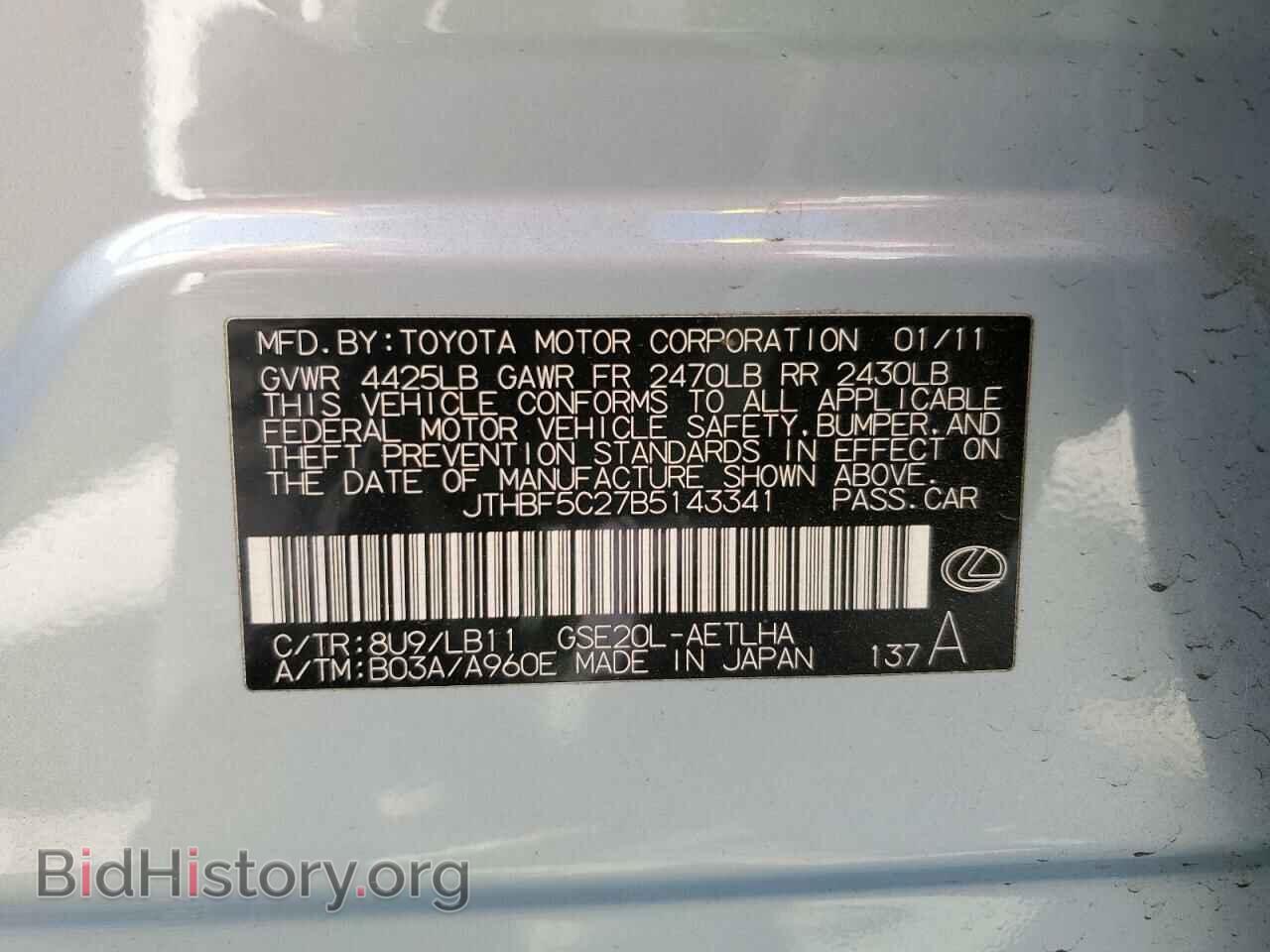 2011 LEXUS IS - VIN: JTHBF5C27B5143341 - Фото 12