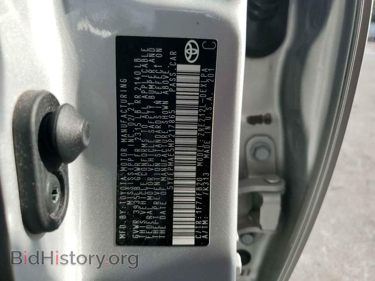 2021 TOYOTA COROLLA - VIN: 5YFEPMAE5MP217865 - Фото 12