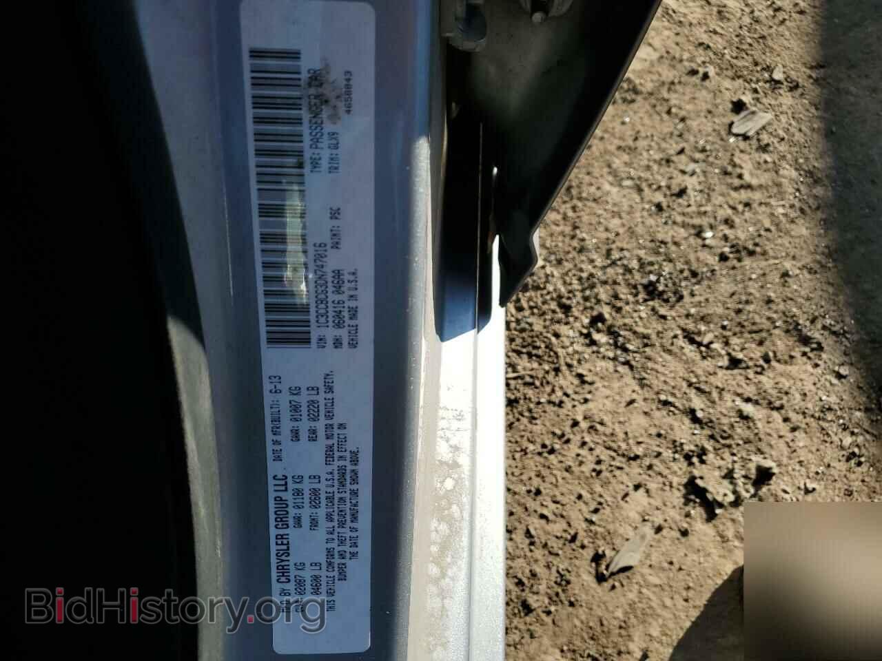 2013 CHRYSLER 200 - VIN: 1C3CCBCG3DN747016 - Фото 12