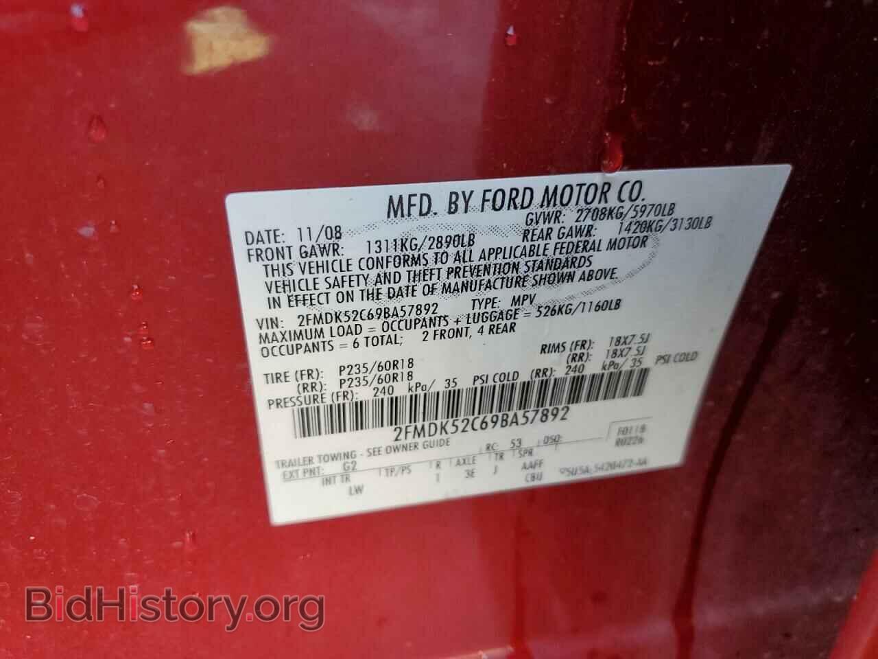 2009 FORD FLEX - VIN: 2FMDK52C69BA57892 - Фото 14