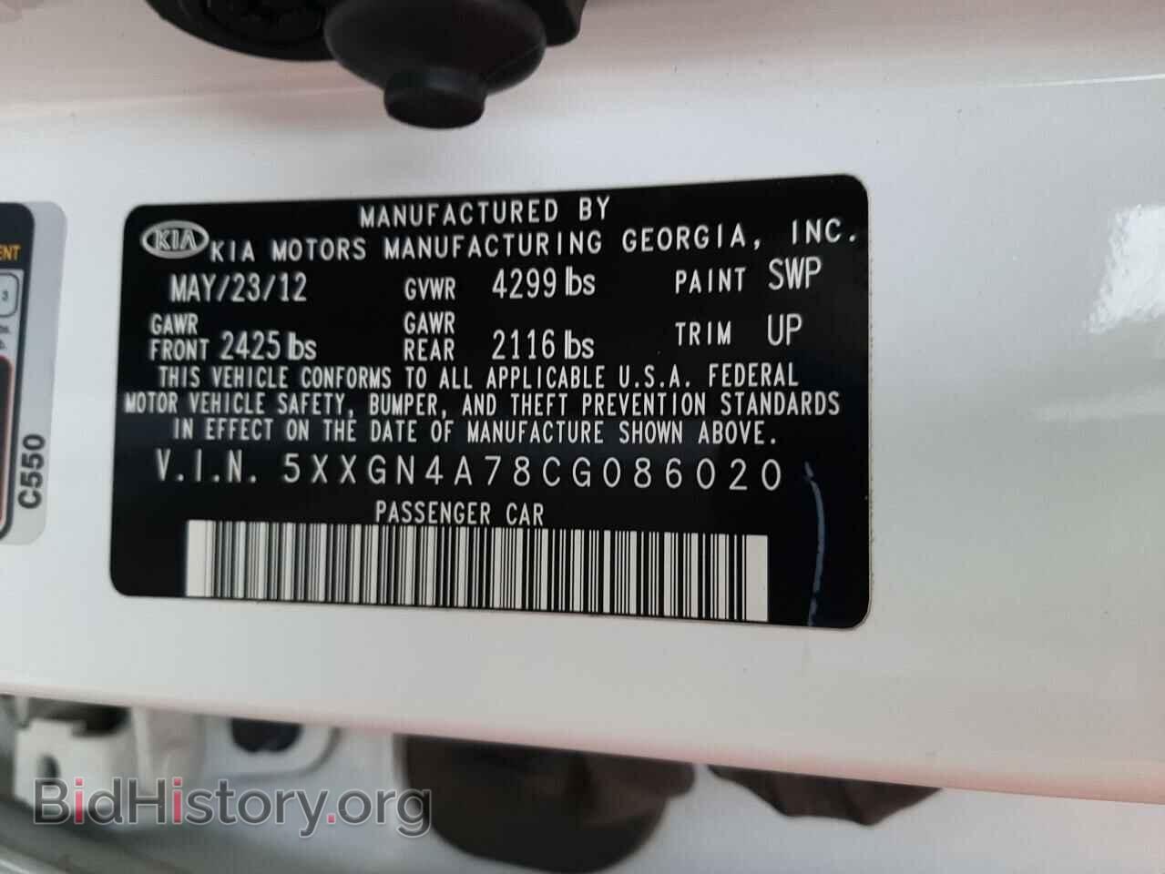 2012 KIA OPTIMA - VIN: 5XXGN4A78CG086020 - Фото 10
