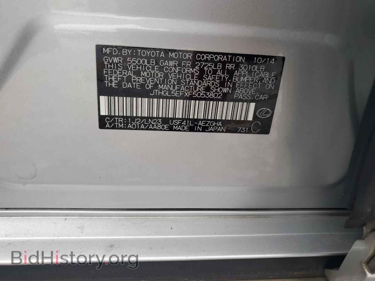 2015 LEXUS LS460 - VIN: JTHGL5EFXF5053802 - Photo 12