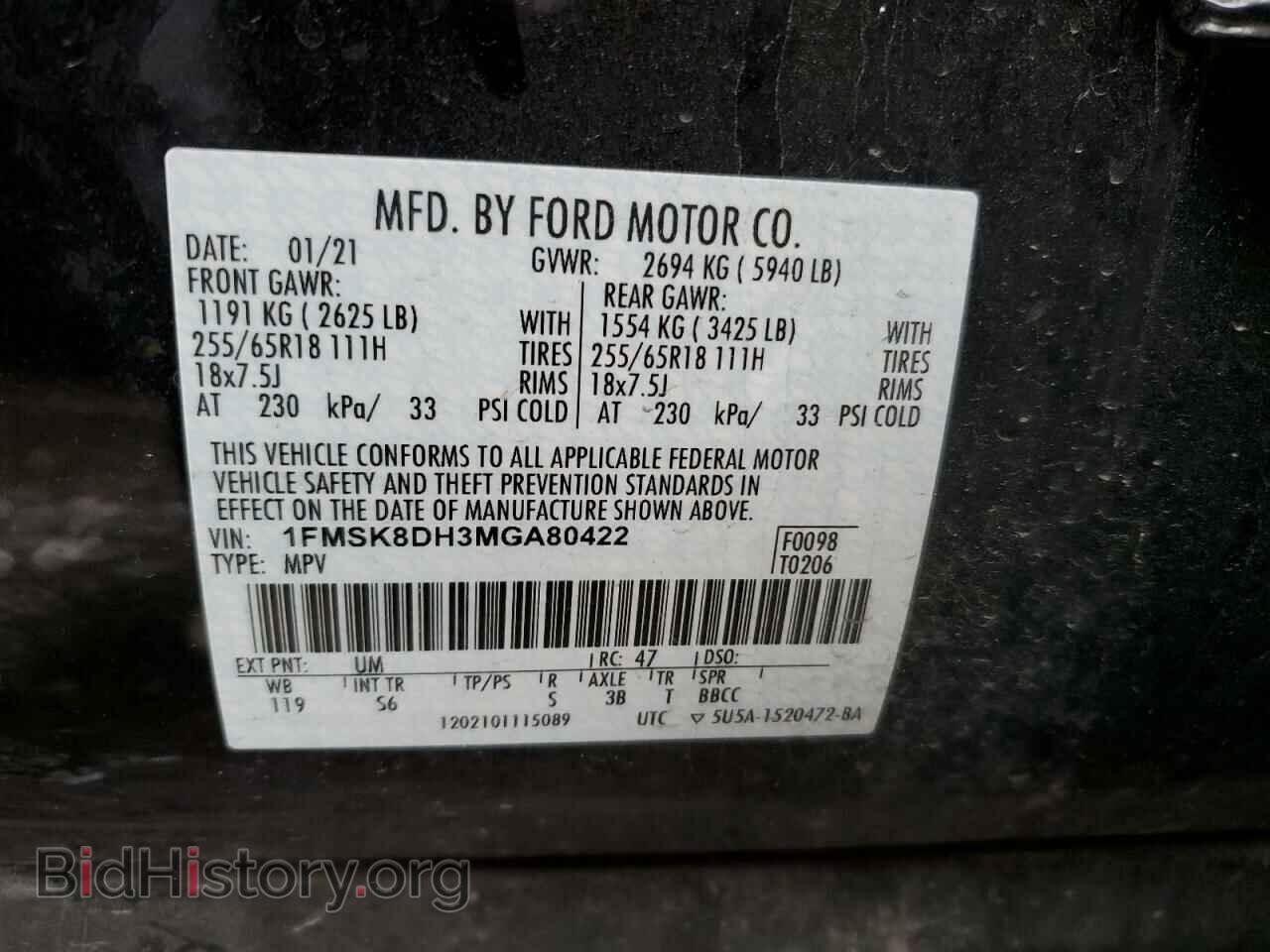 2021 FORD EXPLORER - VIN: 1FMSK8DH3MGA80422 - Фото 13