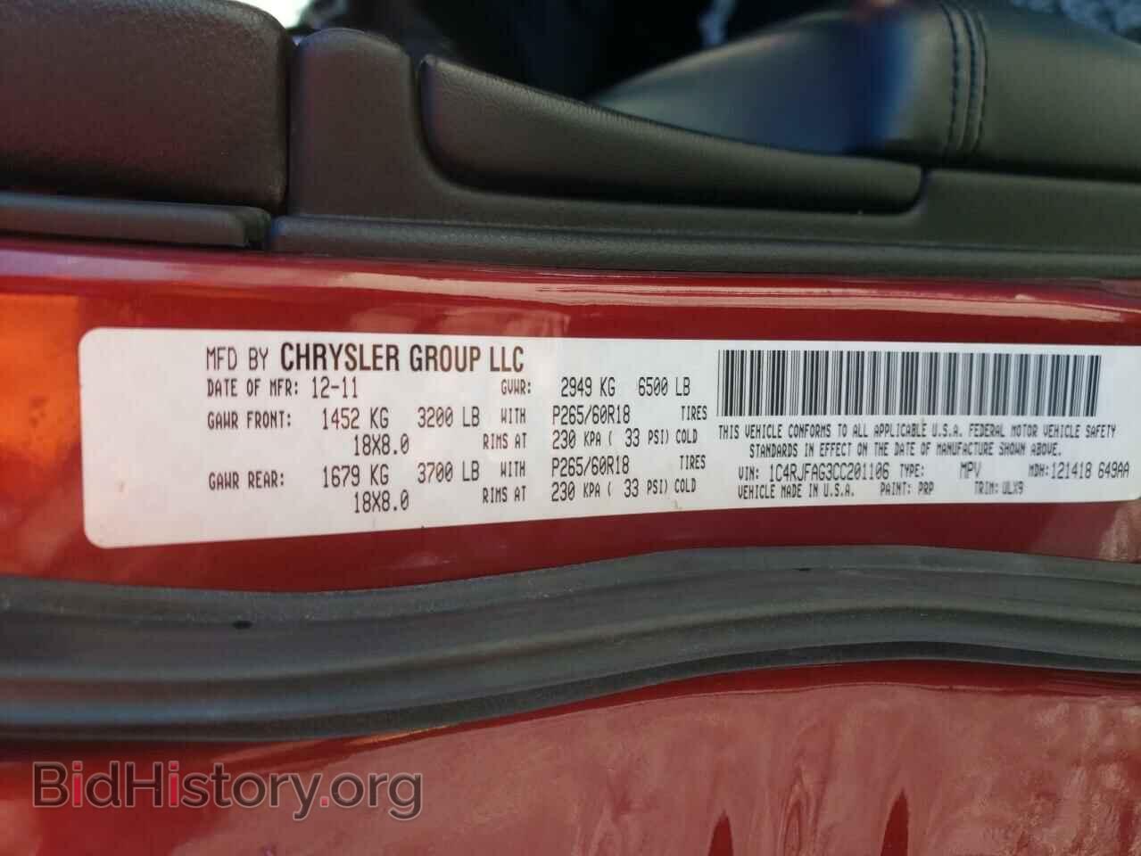 2012 JEEP CHEROKEE - VIN: 1C4RJFAG3CC201106 - Фото 10
