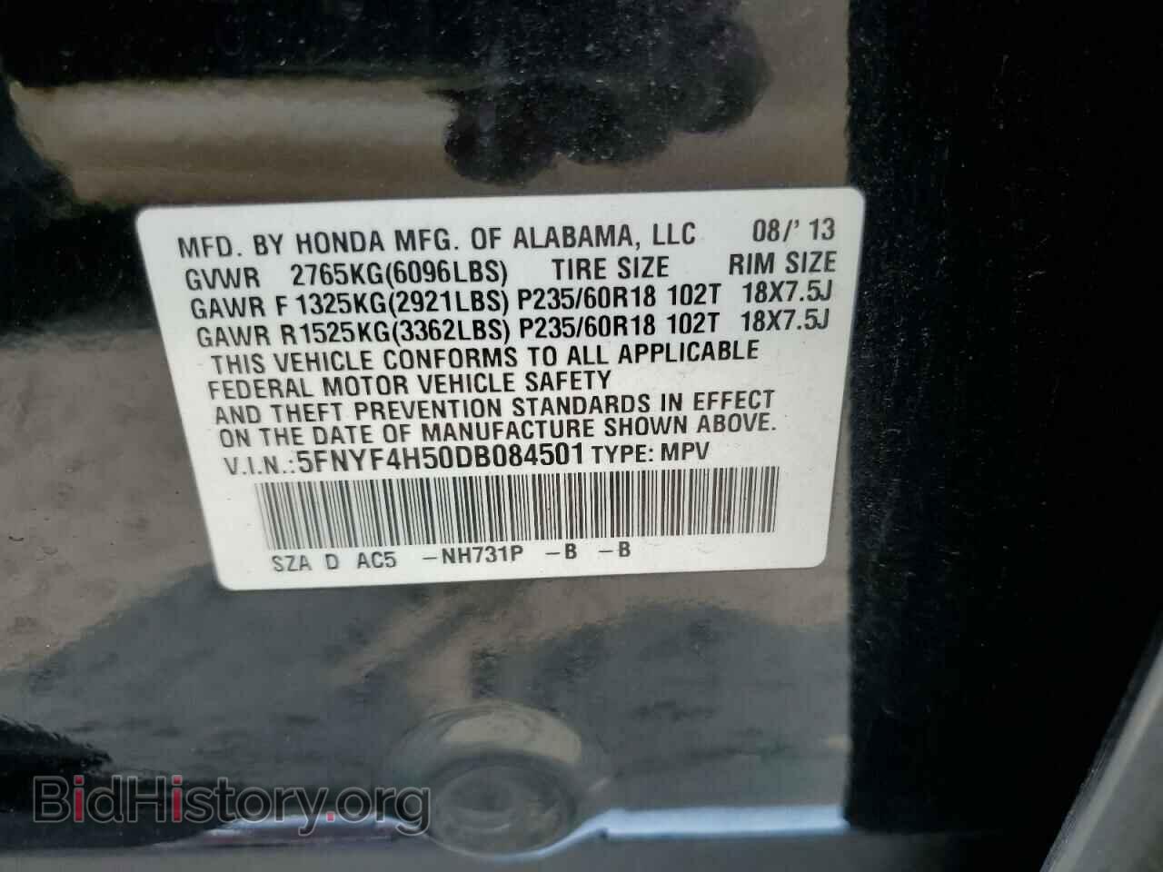 2013 HONDA PILOT - VIN: 5FNYF4H50DB084501 - Фото 13